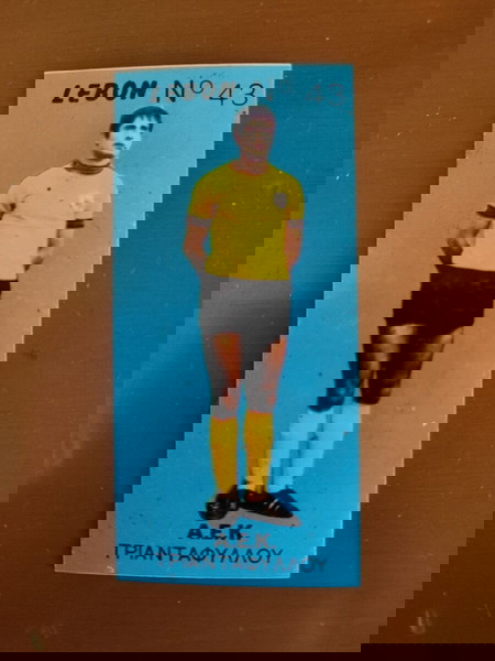 ΑΕΚ ΛΕΜΠΟΝ