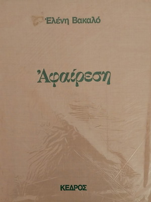 Afairesi book like new, arts