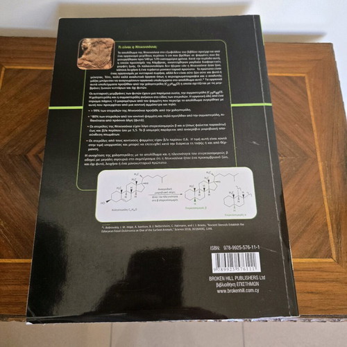 Book Analytical Chemistry Daniel C. Harris new