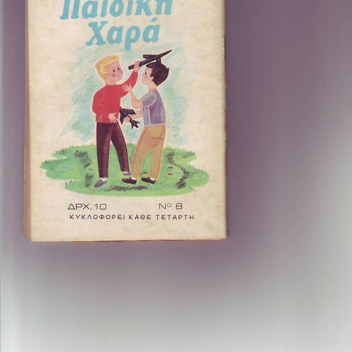 Phantom Comic No 50 used