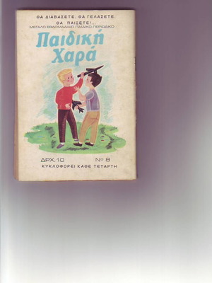 Phantom Comic No 50 used