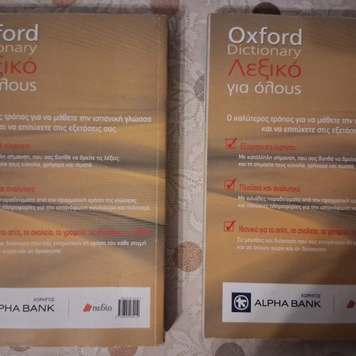 Oxford Greek-Spanish and Spanish-Greek dictionaries new