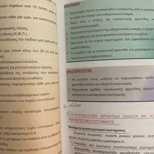 Nursing book used with notes