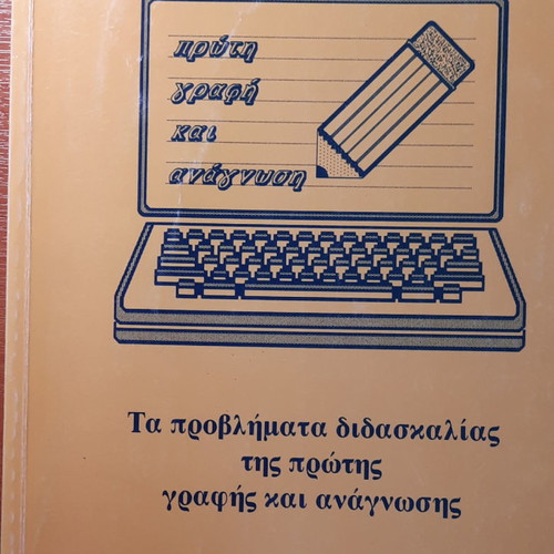 Educational aids used, set of 10 books for teachers