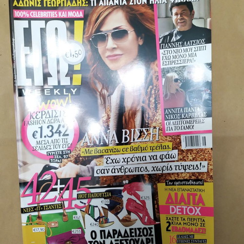 Ego Magazine Anna Vissi Cover April 15 2010 in Excellent Condition