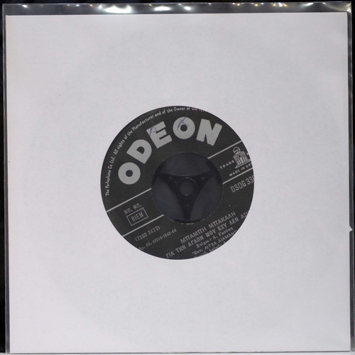 7'' Vinyl Record used, Laiko genre, Greece 1966