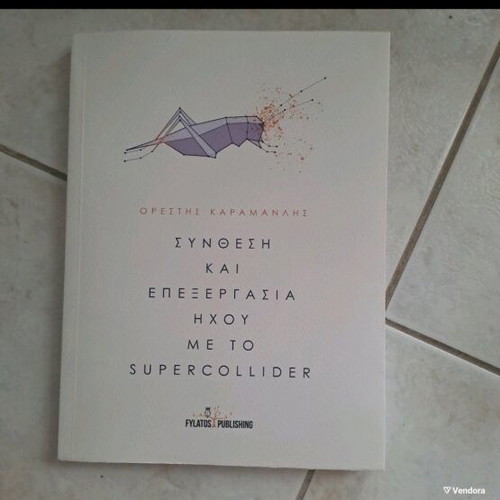Books for electronic music like new, pack of 3