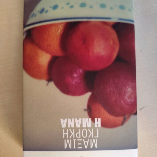 Russian literature like new