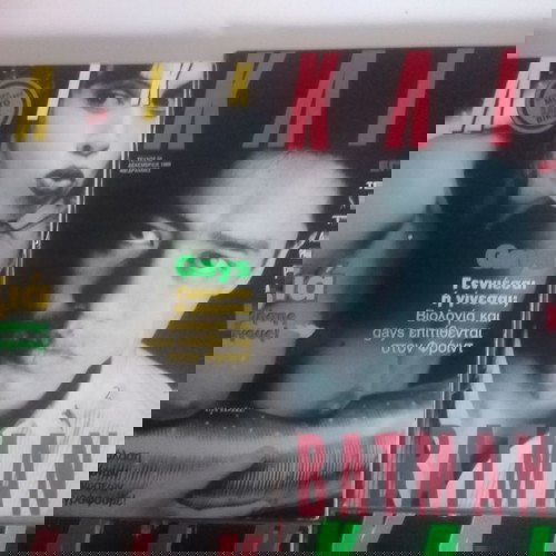 Περιοδικά Κλικ μεταχειρισμένα, πακέτο 21 τεμαχίων