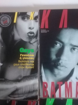 Περιοδικά Κλικ μεταχειρισμένα, πακέτο 21 τεμαχίων