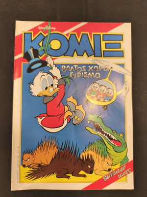 Komix Terzopoulos 21 comic book used, Greek