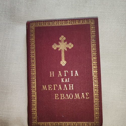 The Holy Passions by Saliveros used religious book