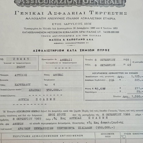 Old insurance policy document