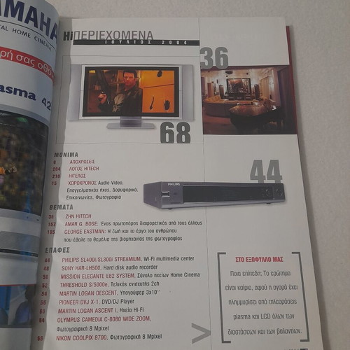 Hitech magazine July 2004 issue 95, retro audio and video