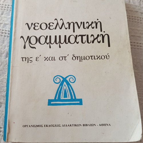 Grammar book like new for fifth and sixth grade