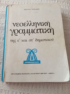 Grammar book like new for fifth and sixth grade