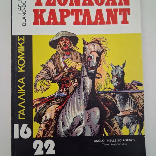 Jonathan Cartland French Comics Issue 5 used, collectible
