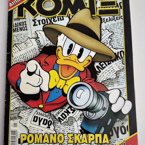 Disney comics pack of 6 used, Greek language