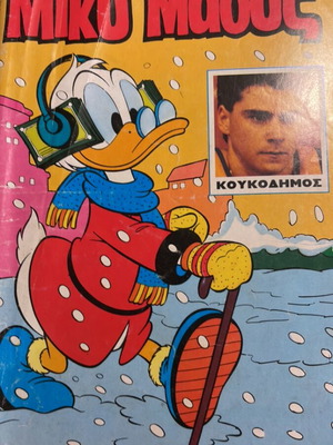 Miky Maus used comic in very good condition