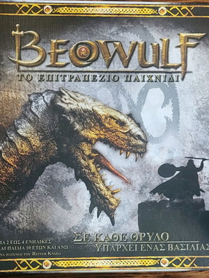 Beowulf The Board Game Greek Edition like new