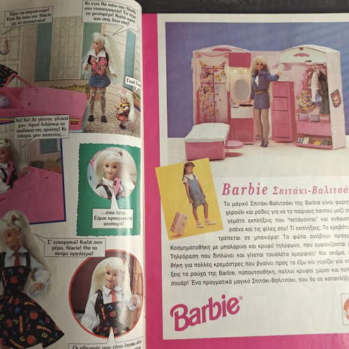 Barbie comic magazine issue 6, Modern Times 1997