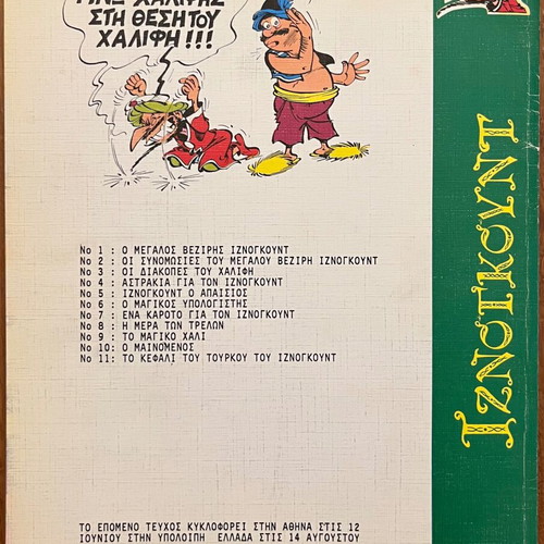 Iznogoud No.12 comic magazine used, Mamouthkomix edition