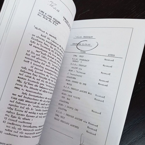 Book Elliniki Radiofonia Tileorasi like new