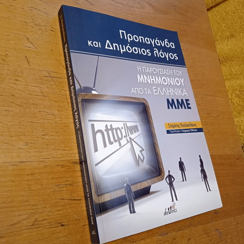 Propaganda and Public Discourse Book new, Greek media and memorandum