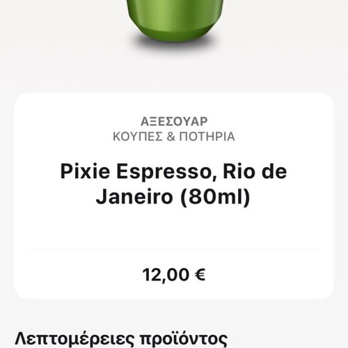 Nespresso Pixie Espresso Cup Rio de Janeiro 80ml like new