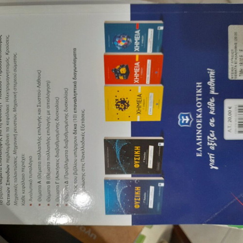 Physics Grade 12 Penesis textbook used