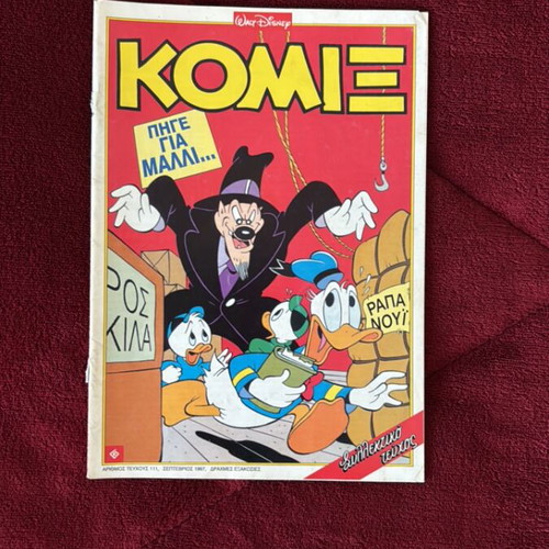 Komix 111 comic used issue