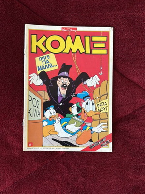 Komix 111 comic used issue