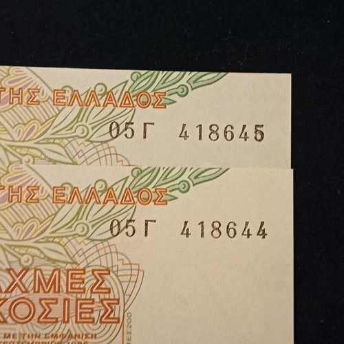 200 Drachma Banknotes Uncirculated, Set of 2