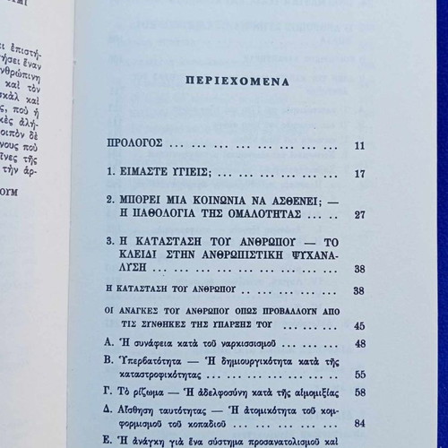 The Healthy Society used book
