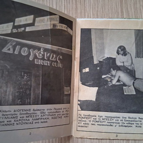 Manina magazine insert Deilina used with Betty Aryraki and Robert Williams