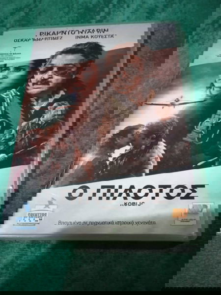 Ταινίες DVD
