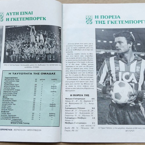 Panathinaikos Goteborg 1985 match program used