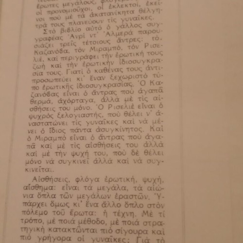 Alexis o Amaxas used book by Dionysios Kokkinos 1945