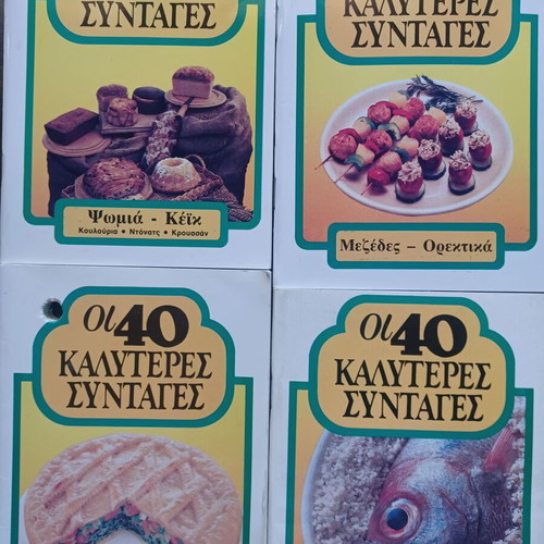 The 40 Best Recipes set of 4 cookbooks like new, Greek