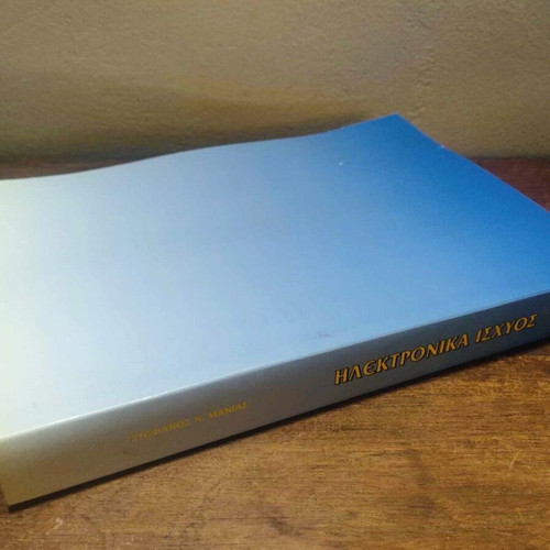 Ilektronika Ischyos used, Stefanos N. Manias, Volume One