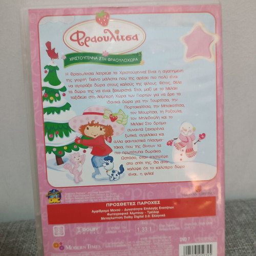 Strawberry Shortcake DVD new, dubbed