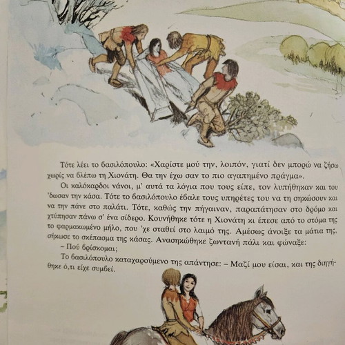 Snow White like new, December 1983 edition