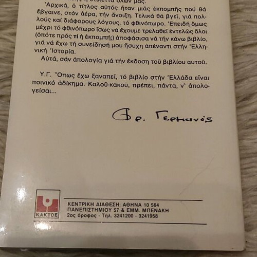 Trelathikame Entelos? book like new