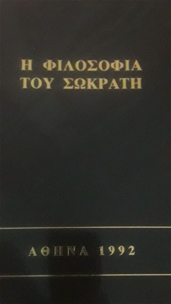  i filosofia tou sokrati (athina 1992), voudouris, konstantinos.