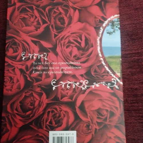 Pack of five books like new, Greek language