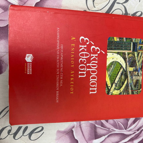 Language Workbook A Lyceum used with schoolbook answers