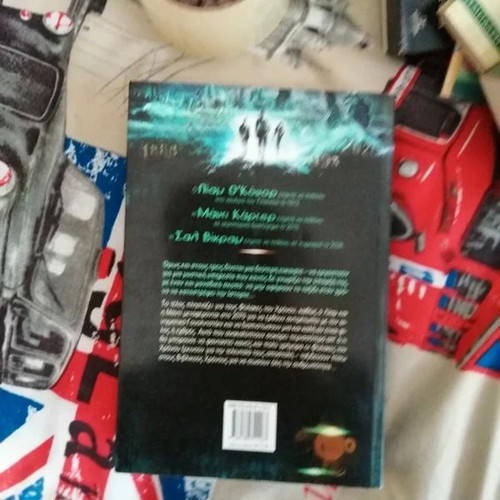 Οι Φύλακες του Χρόνου βιβλίο σαν καινούργιο, ελληνικά