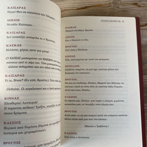 Julius Caesar by William Shakespeare new