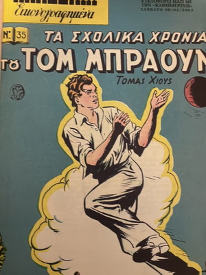 Classic Illustrated The School Days of Tom Brown like new