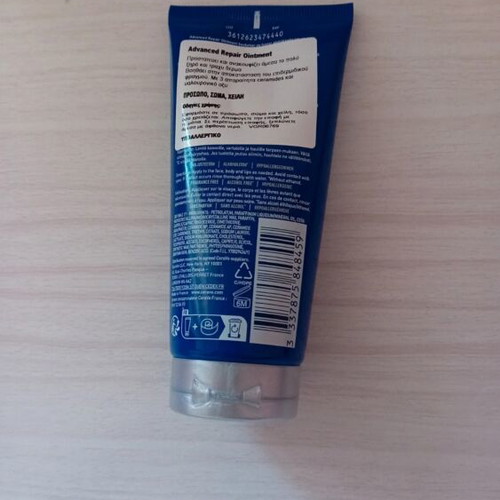 CeraVe Advanced Repair Ointment new, with 3 ceramides and hyaluronic acid
